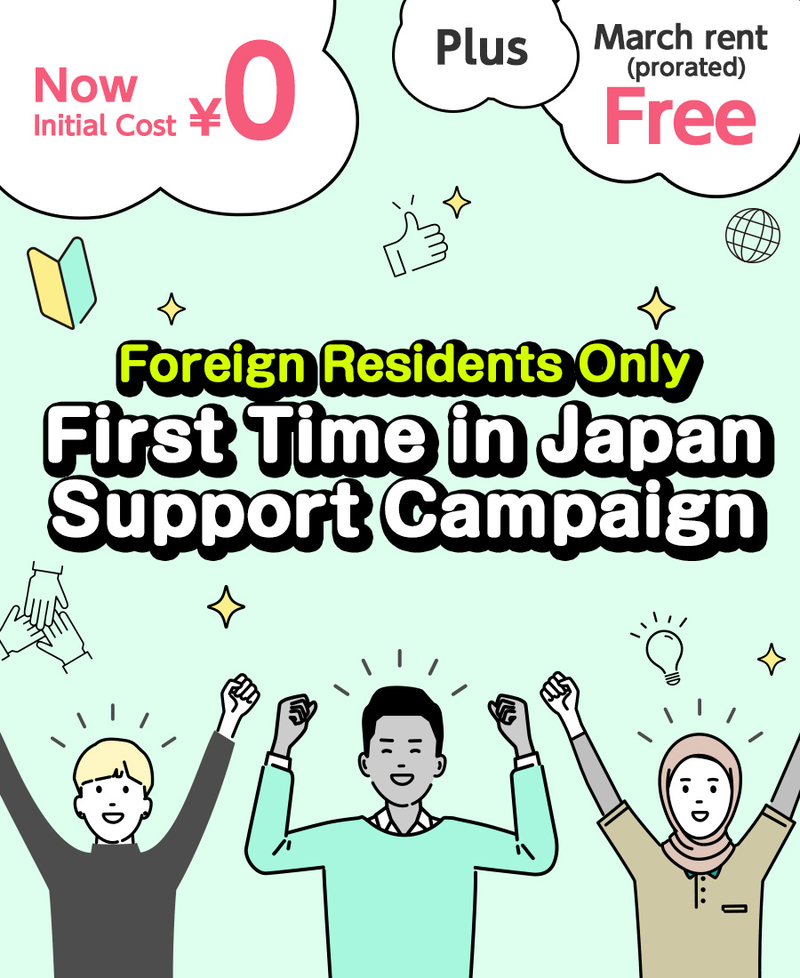 Foreign Residents Only | First Time in Japan Support Campaign