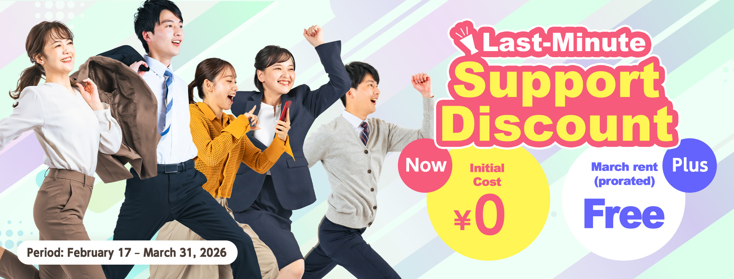 Last-Minute Support Discount