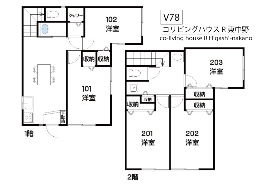 V78 co-living house R Higashinakano間取り図