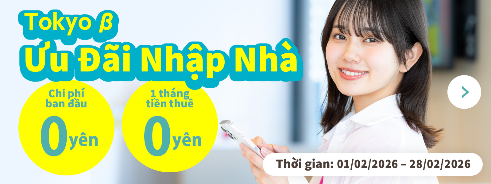 Ưu Đãi Khởi Đầu Dễ Dàng Tokyo β