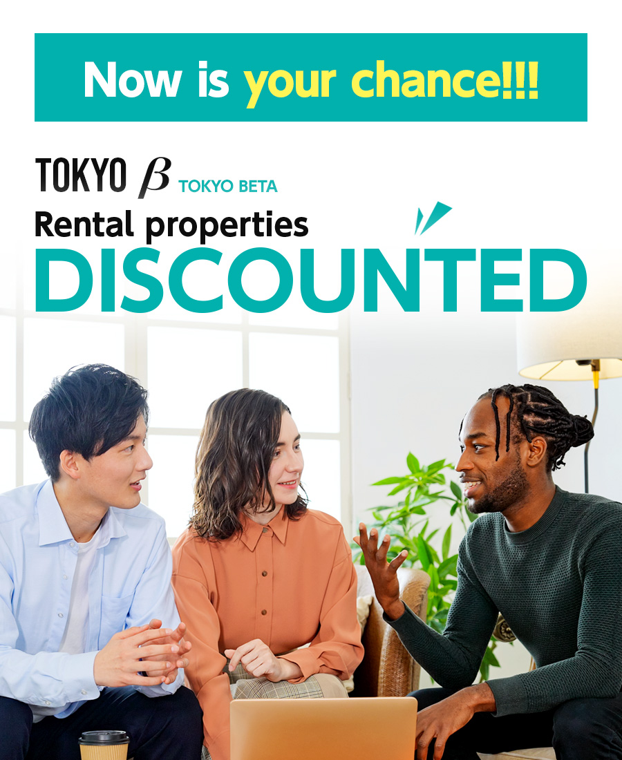 ယခုအခွင့်အရေး—TOKYOβ အိမ်လခလျှော့ထားသော အိမ်များ