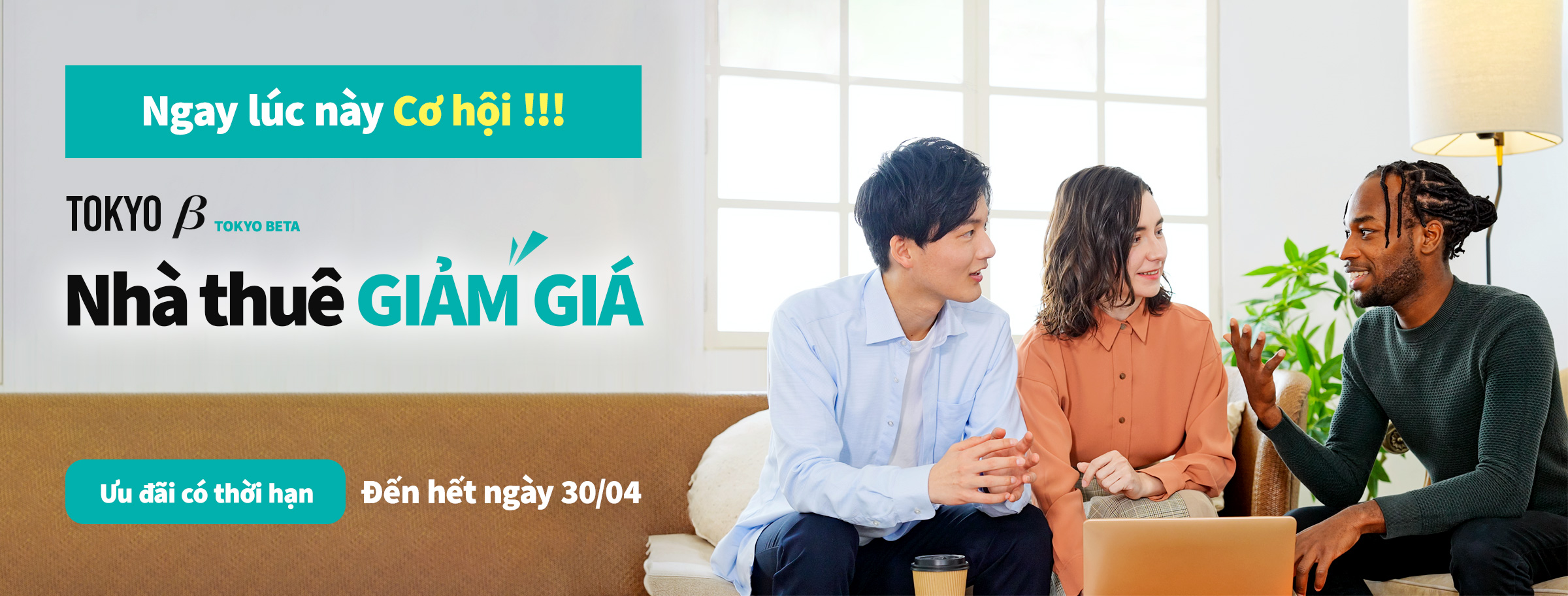 Cơ hội ngay lúc này! Nhà TOKYOβ giảm giá tiền thuê