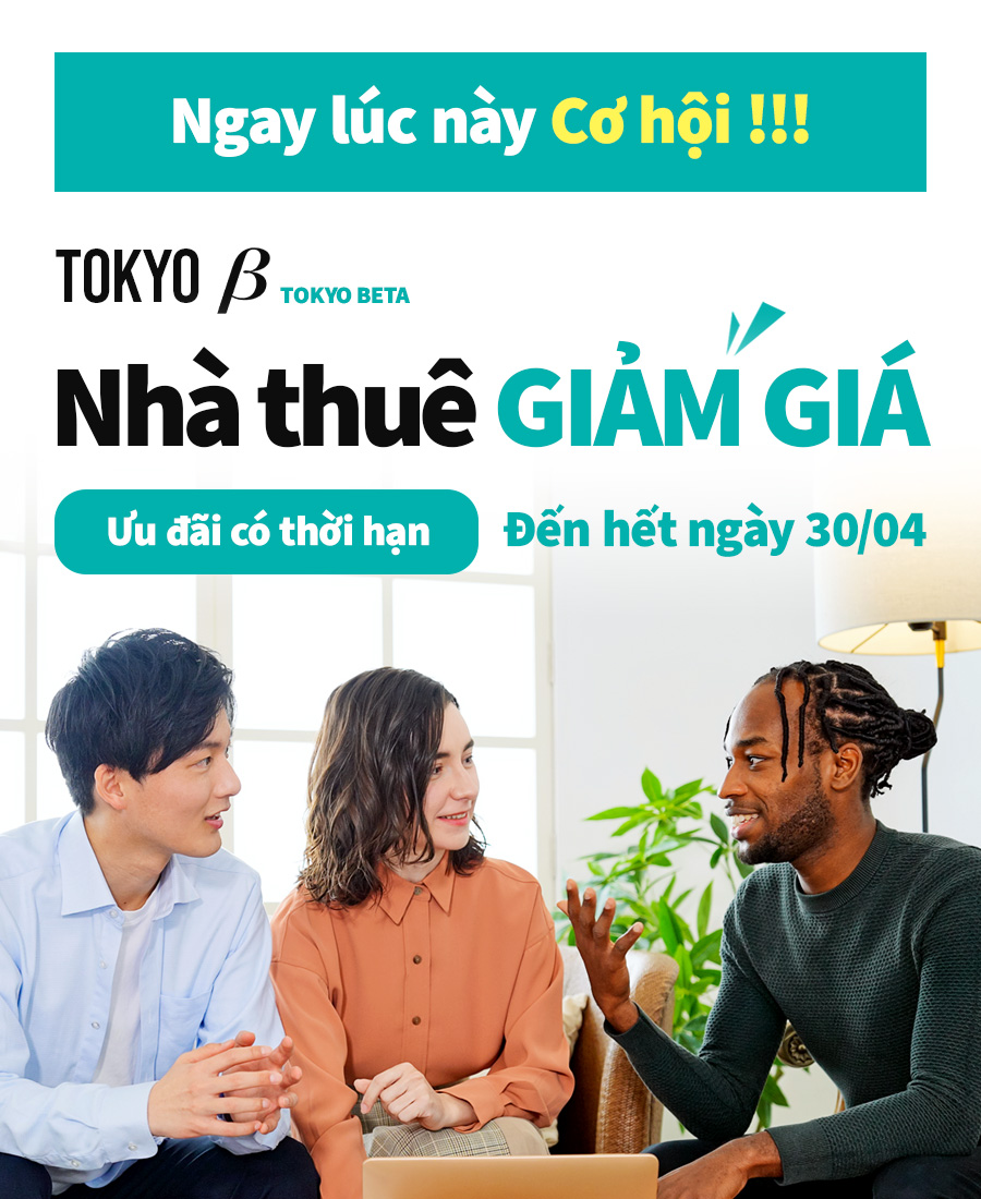Cơ hội ngay lúc này! Nhà TOKYOβ giảm giá tiền thuê