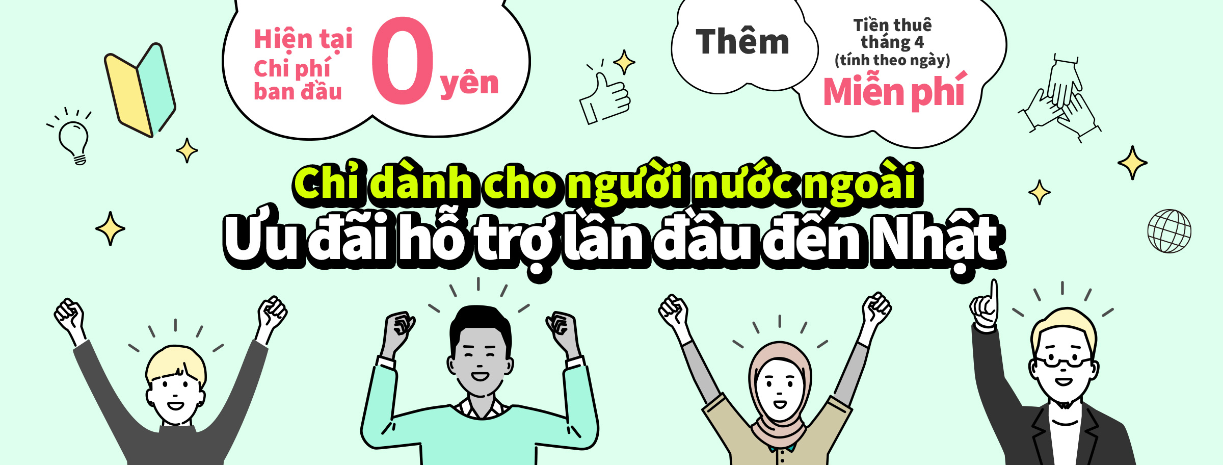 Chỉ dành cho người nước ngoài | Ưu đãi hỗ trợ lần đầu đến Nhật