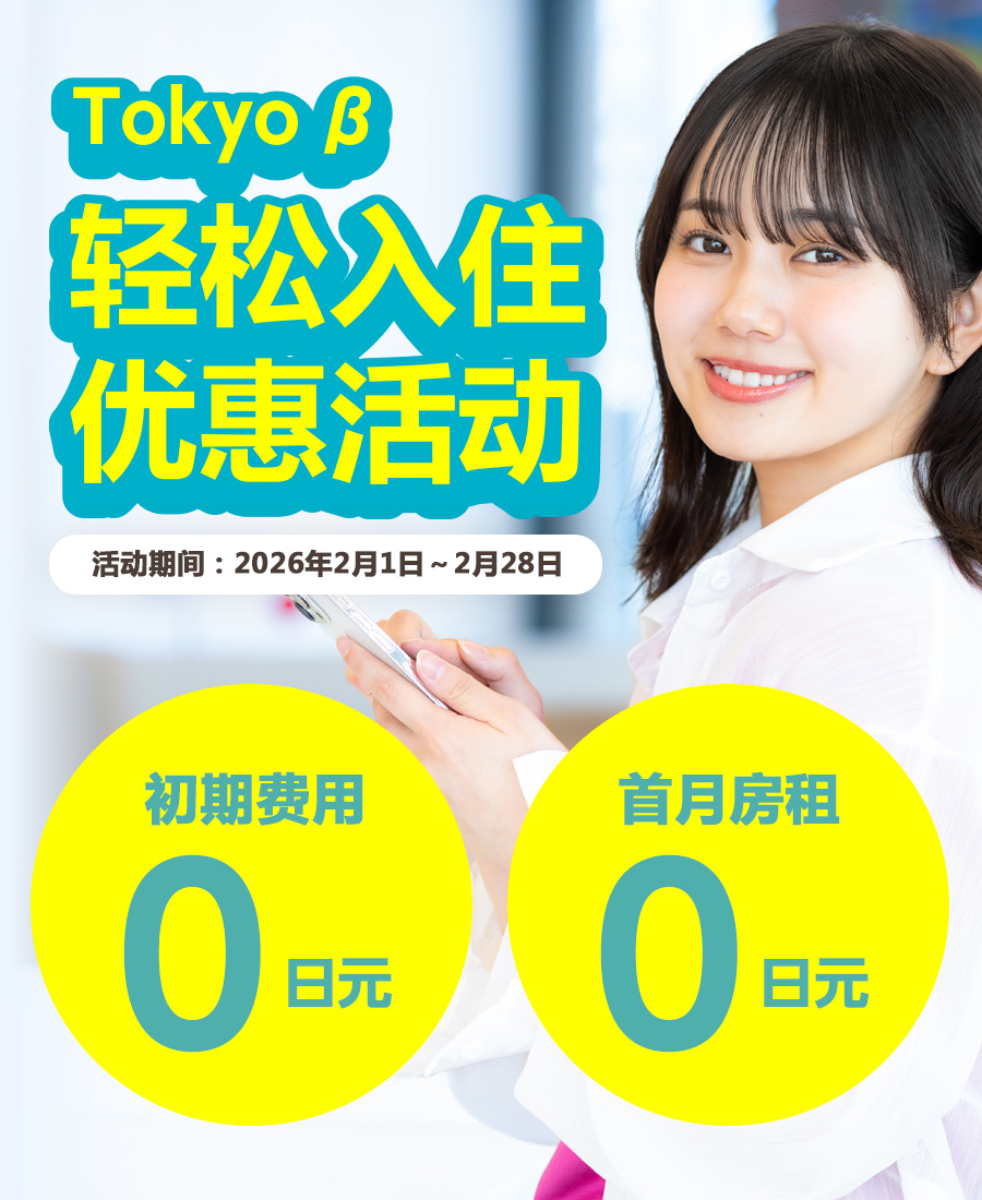 Easy Start Tokyo β 活动